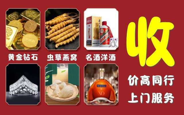 南充市阆中回收烟酒