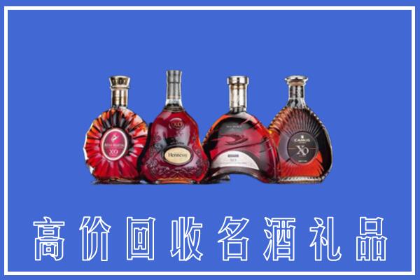 南充市阆中回收洋酒