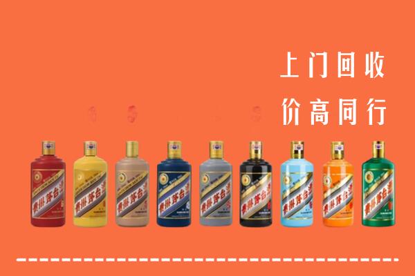 南充市阆中回收茅台酒