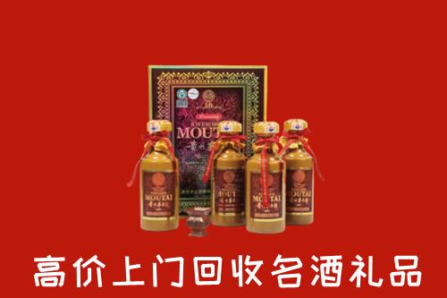 南充市阆中回收50年茅台酒
