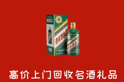南充市阆中回收五星茅台酒